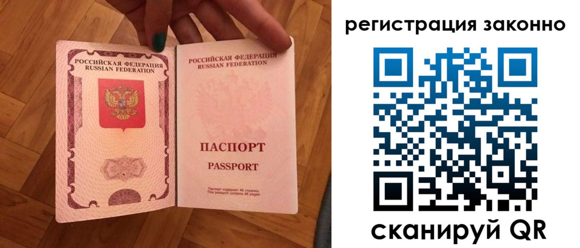 временная регистрация купить в Белебее