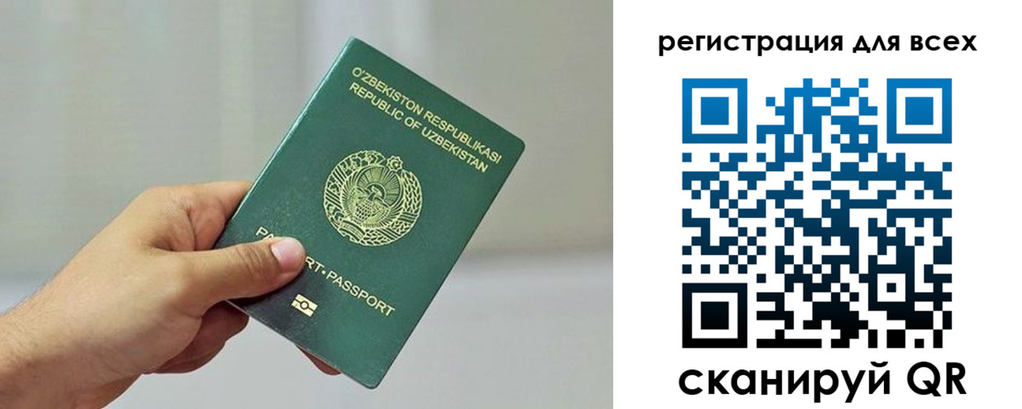 временная регистрация поиск в Белебее