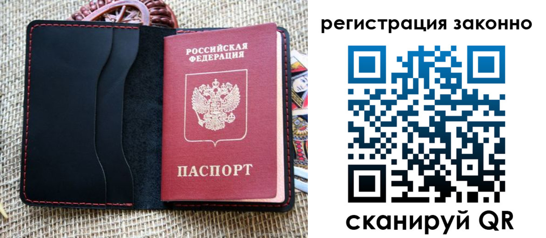 прописка законно в Белебее