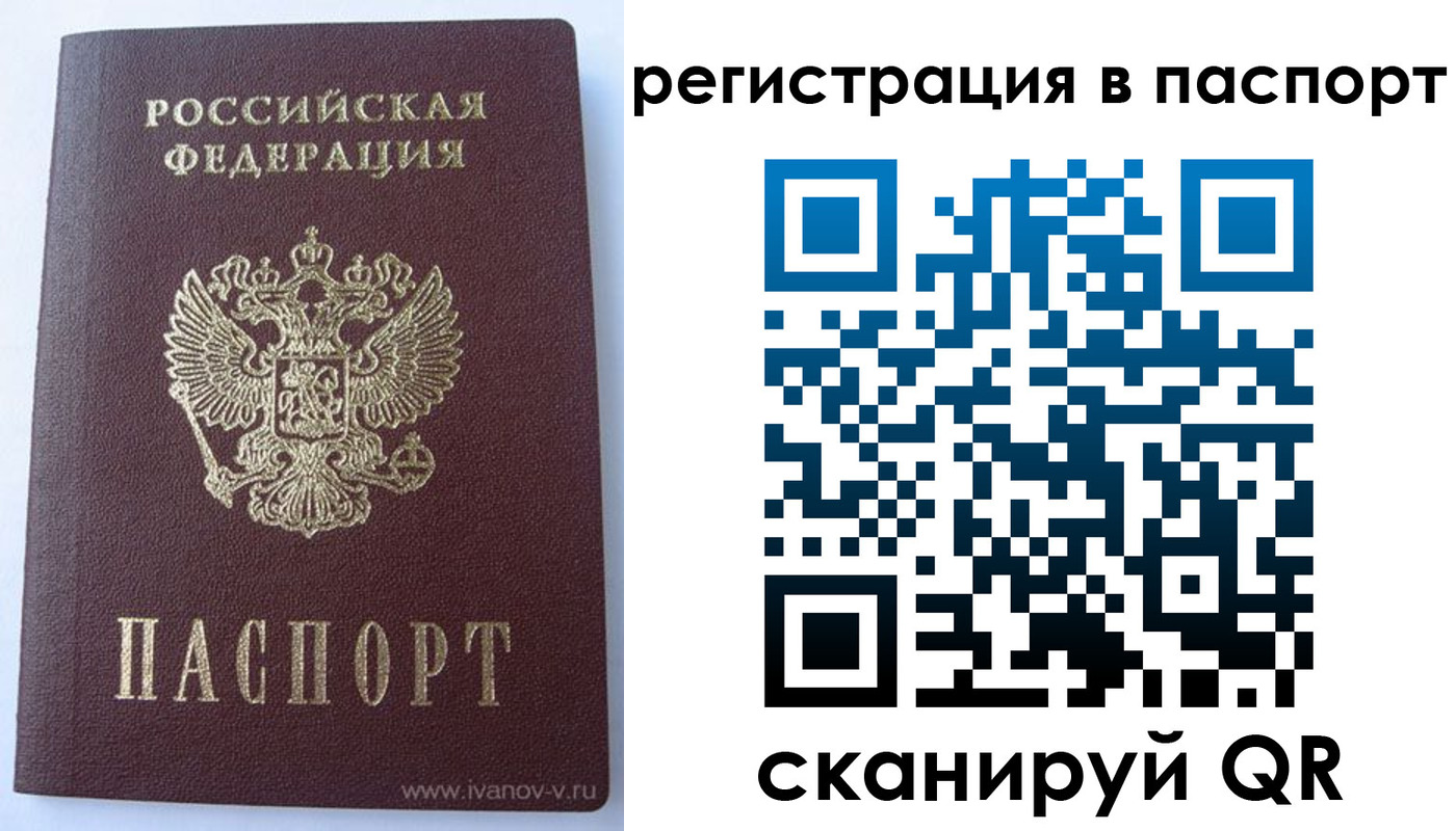прописка поиск в Белебее