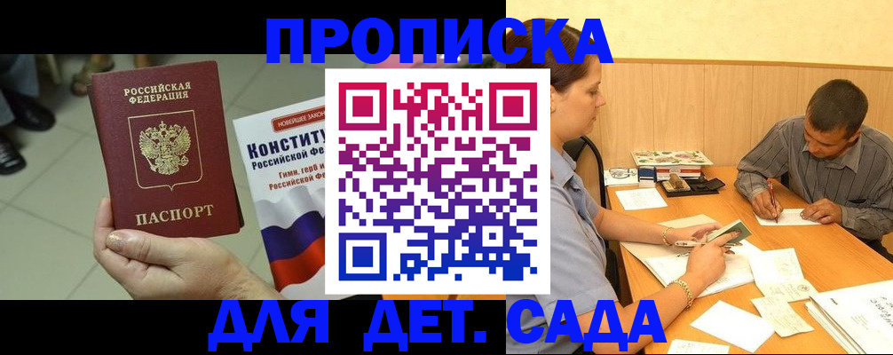 регистрация в Белебее