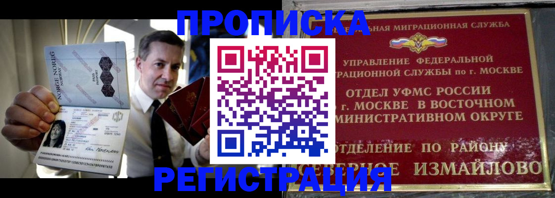 пропишу в квартире в Белебее